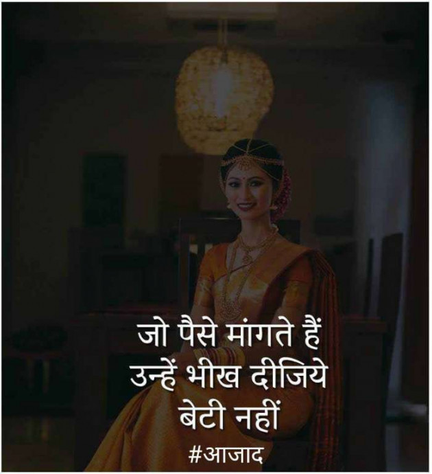 Hindi Blog by संजय कुमार दवे : 111364293