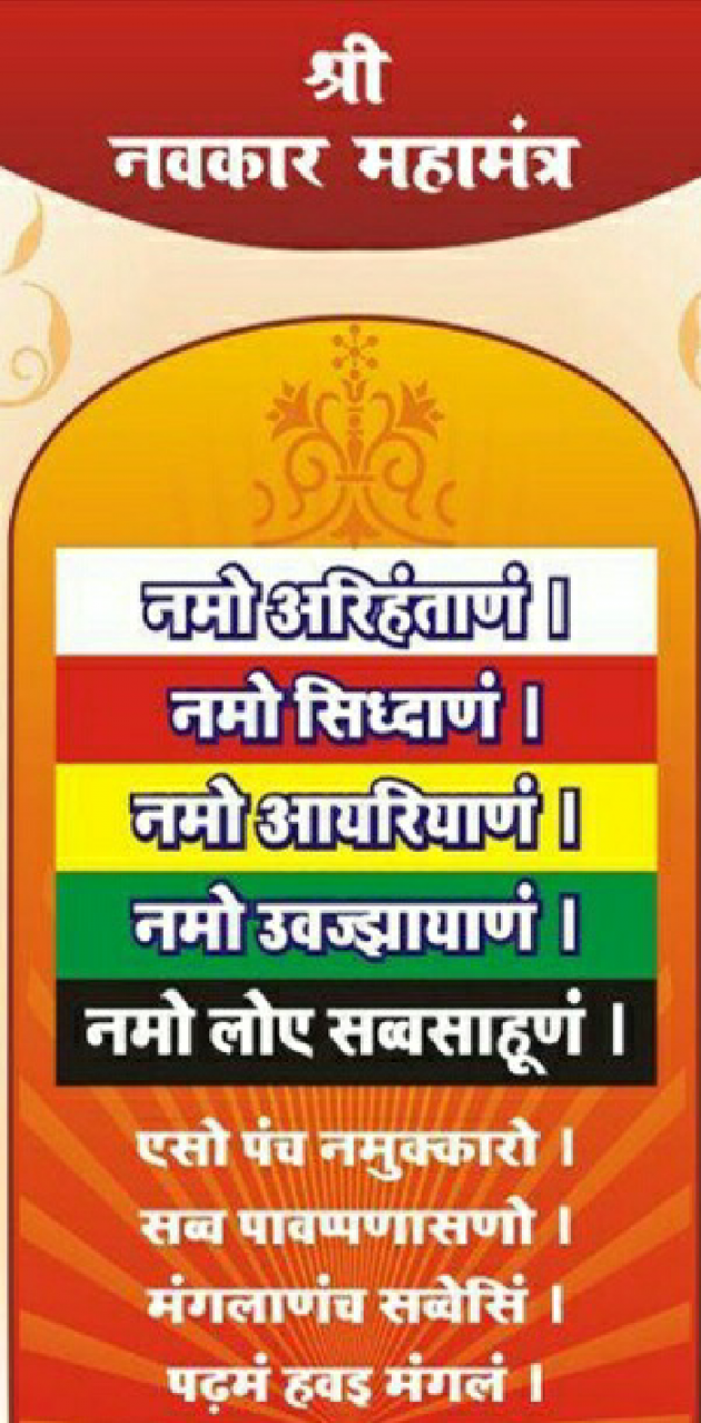 Gujarati Religious by Jagdish Manilal Rajpara : 111364310