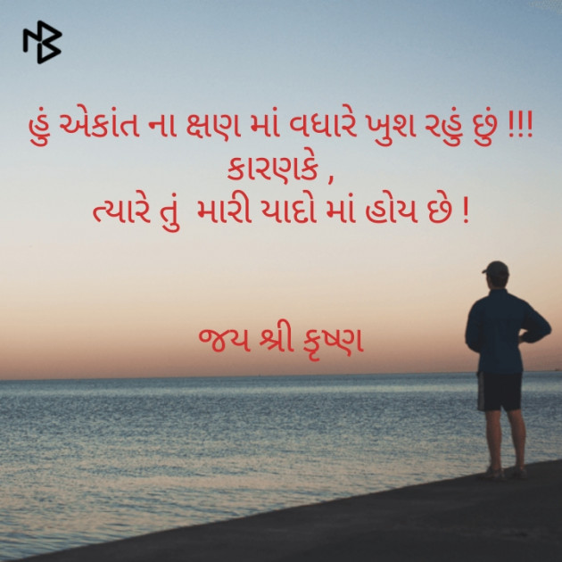 Gujarati Whatsapp-Status by Gor Dimpal Manish : 111364317