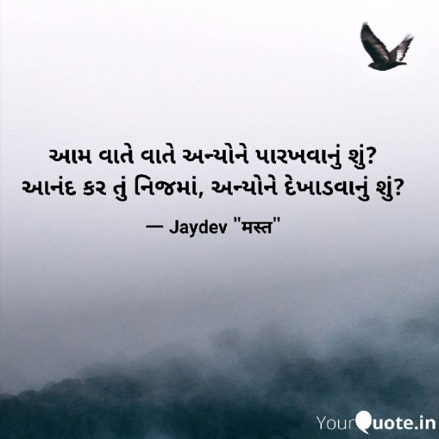 Gujarati Blog by JAYDEV PUROHIT : 111364322