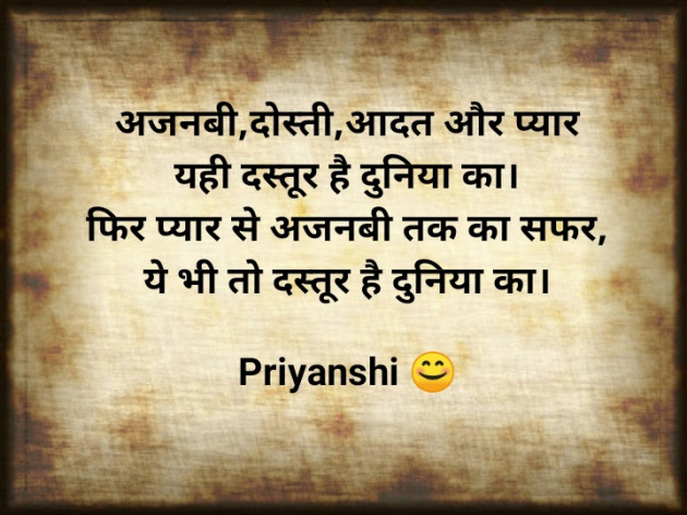 Hindi Thought by Priyanshi : 111364332