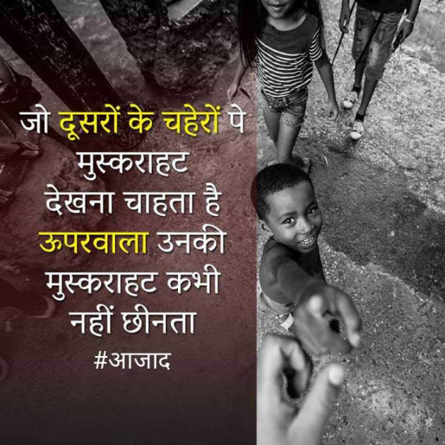Hindi Blog by संजय कुमार दवे : 111364371