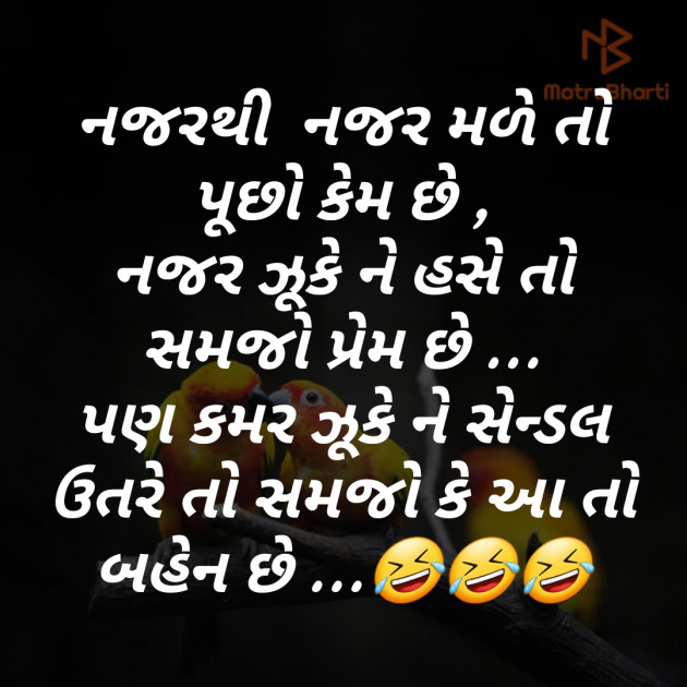 Gujarati Shayri by jagrut Patel pij : 111364377