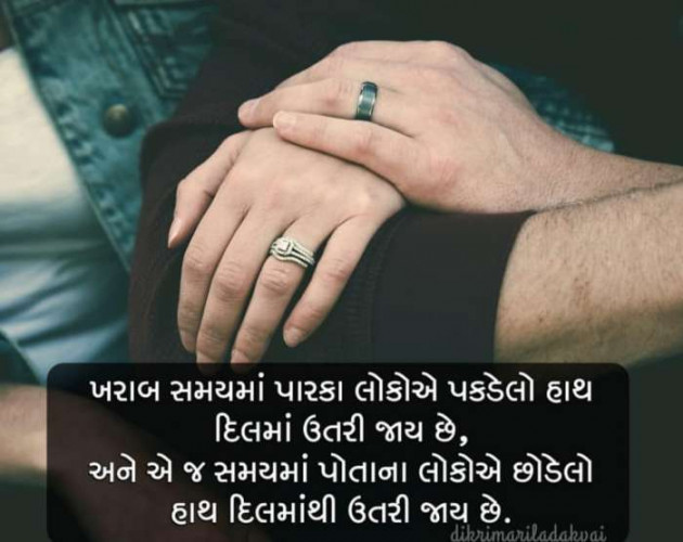 Gujarati Blog by Kotak Sanket : 111364387