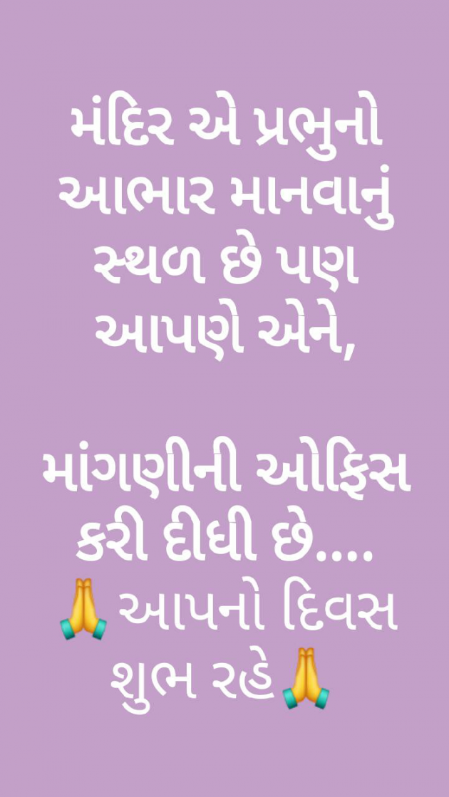 Gujarati Religious by Manji Patel Akoli : 111364390