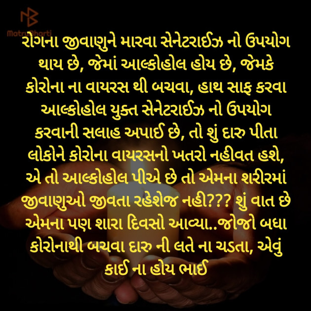 Gujarati Motivational by Hemant pandya : 111364400