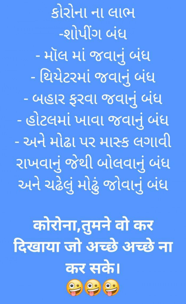 Gujarati Blog by Kotak Sanket : 111364402