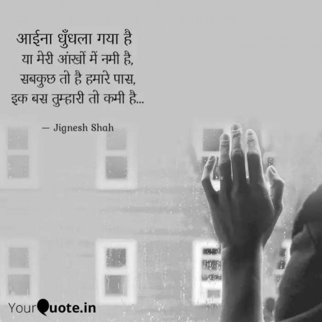 English Quotes by Jignesh Shah : 111364404