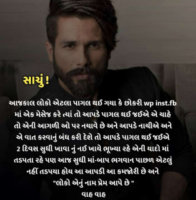 Gujarati Blog by Kotak Sanket : 111364407
