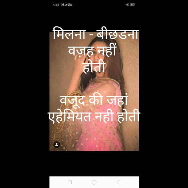 Hindi Shayri by મોહનભાઈ આનંદ : 111364414