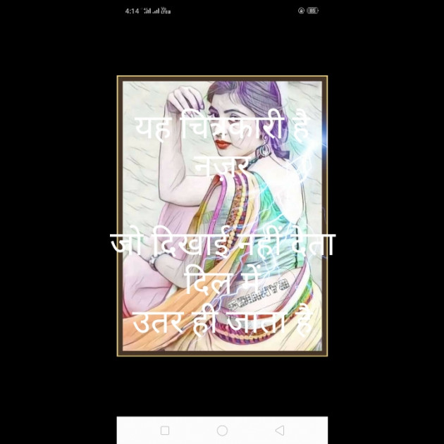 Hindi Shayri by મોહનભાઈ આનંદ : 111364415