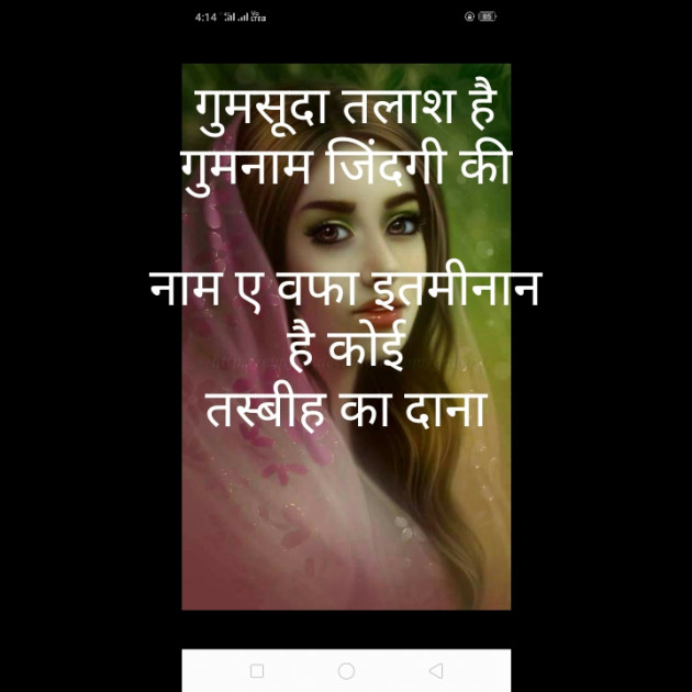 Hindi Shayri by મોહનભાઈ આનંદ : 111364418