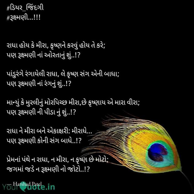 Gujarati Poem by HARSHADBHAI T KOTADIYA : 111364421