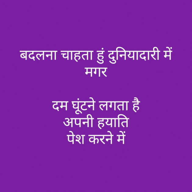 Hindi Shayri by મોહનભાઈ આનંદ : 111364423