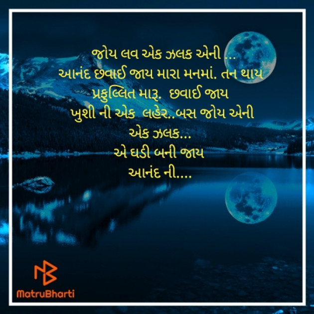Gujarati Blog by Aradhyaba : 111364424