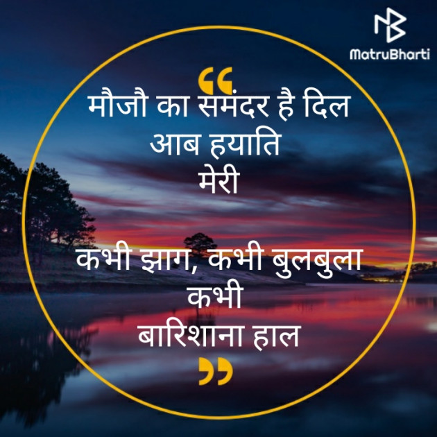 Hindi Shayri by મોહનભાઈ આનંદ : 111364425