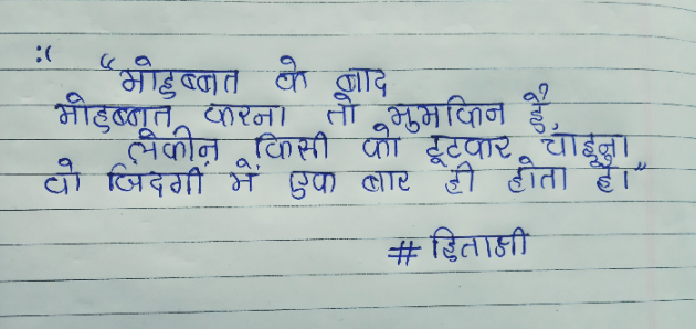 Hindi Shayri by hitakshi Vaghela : 111364426