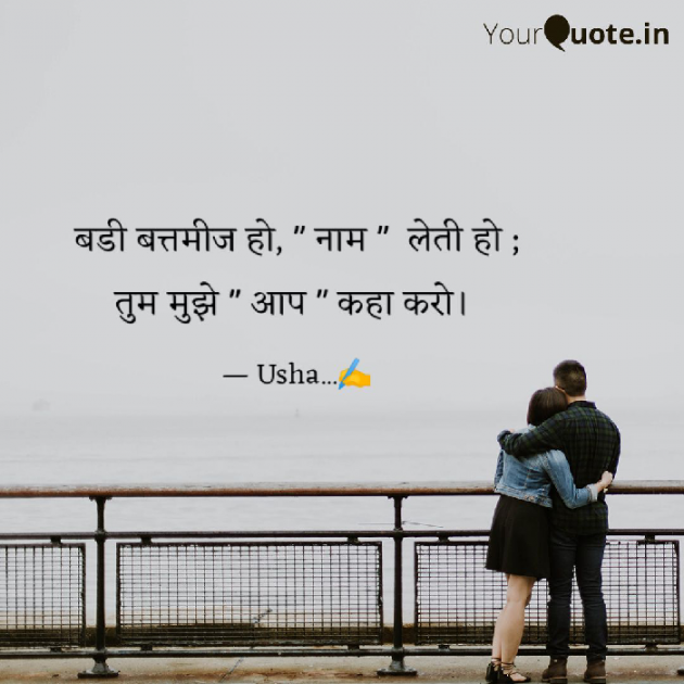 Gujarati Romance by Usha Bharti : 111364428