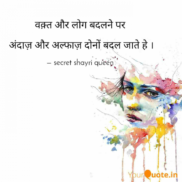 English Quotes by Secret Shayri queen : 111364429