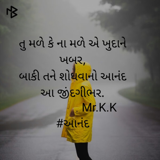 Gujarati Thought by Kalpesh Parghi : 111364451