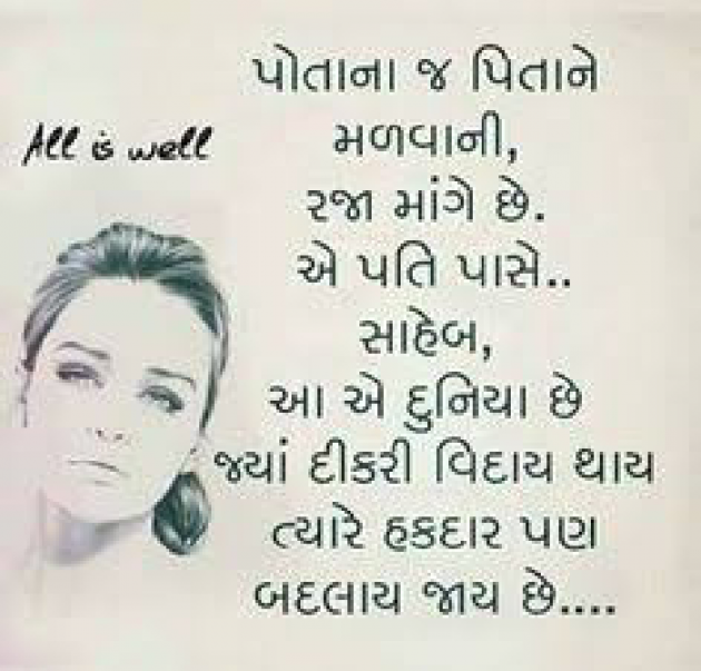 Gujarati Motivational by Stuti Kirit Gala : 111364458