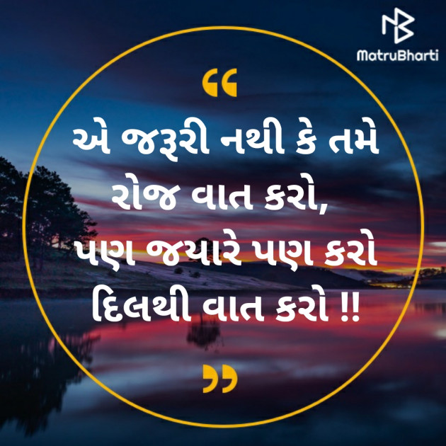 Gujarati Thought by Yogesh Suthar : 111364470