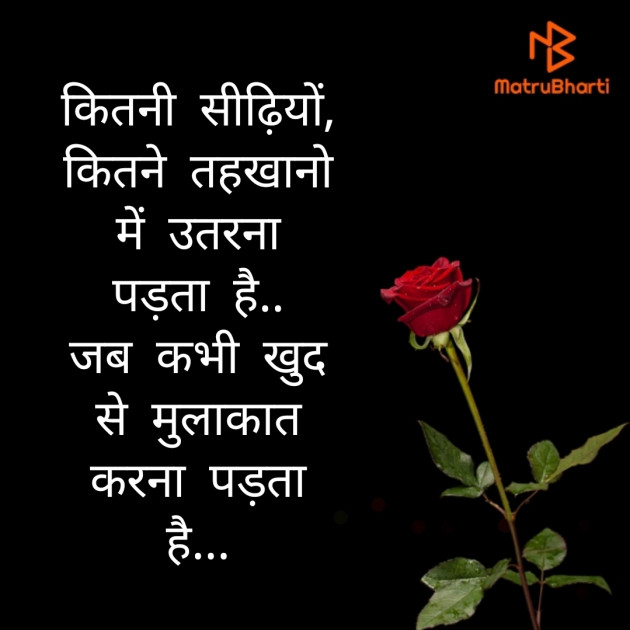 Hindi Shayri by Sarvesh Saxena : 111364473
