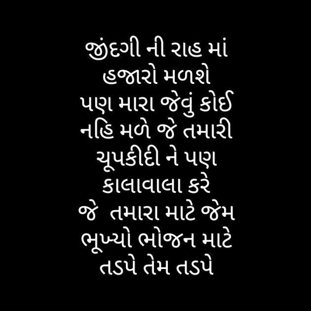 Gujarati Whatsapp-Status by Hir : 111364486