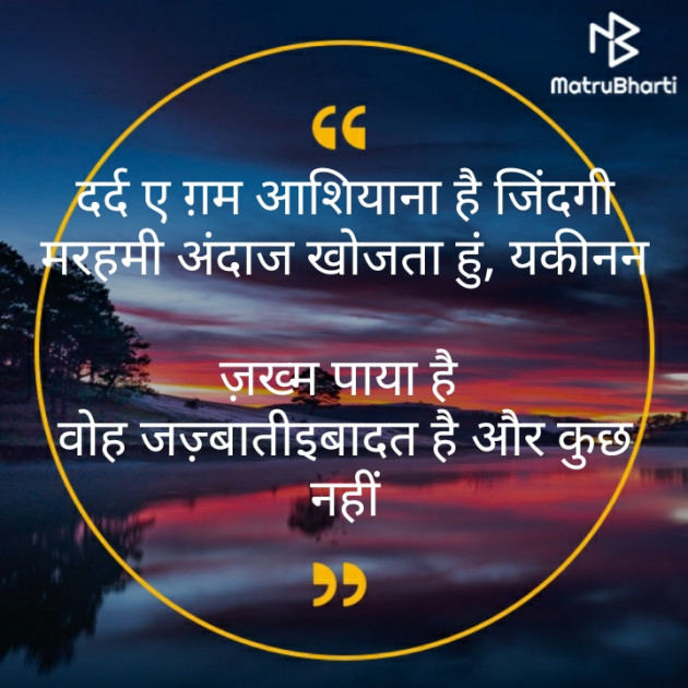 Hindi Shayri by મોહનભાઈ આનંદ : 111364487