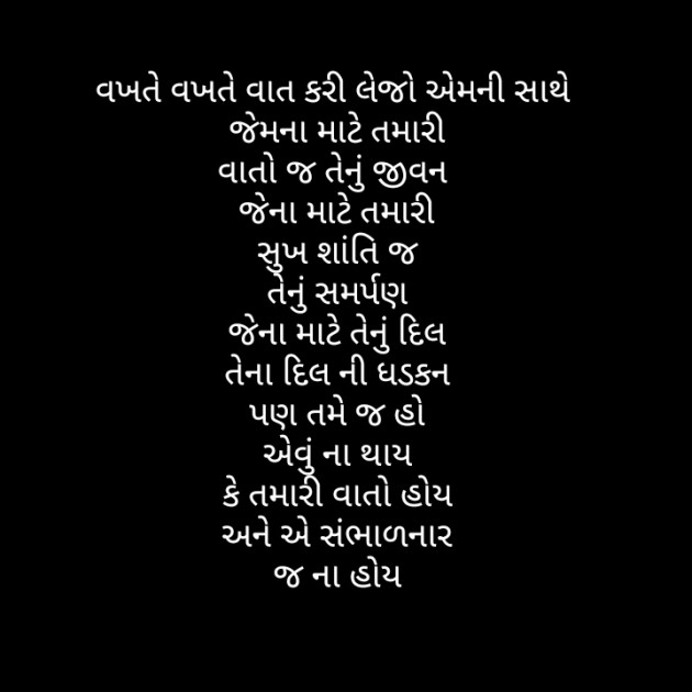 Gujarati Whatsapp-Status by Hir : 111364489