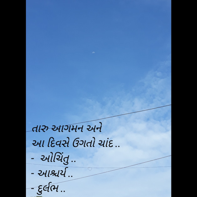 Gujarati Blog by Dipti : 111364497