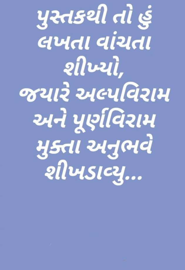 Gujarati Thought by Aaditya Renuka : 111364505