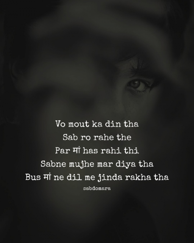 Gujarati Shayri by Insta- Sabdomara : 111364508