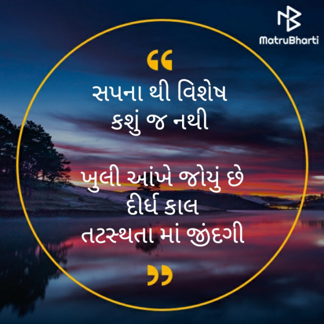 Gujarati Motivational by મોહનભાઈ આનંદ : 111364510