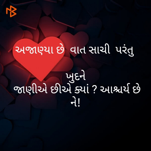 Gujarati Motivational by મોહનભાઈ આનંદ : 111364516