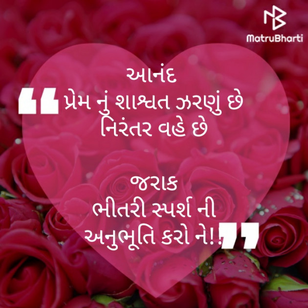 Gujarati Motivational by મોહનભાઈ આનંદ : 111364517