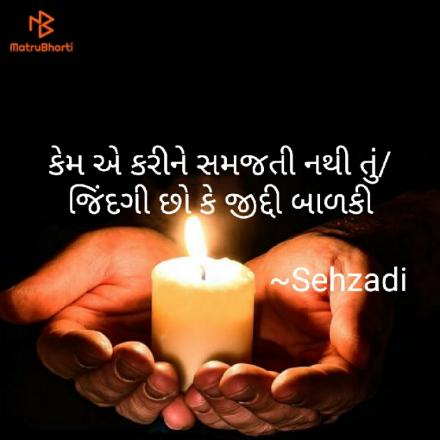English Quotes by Kulsoom : 111364541
