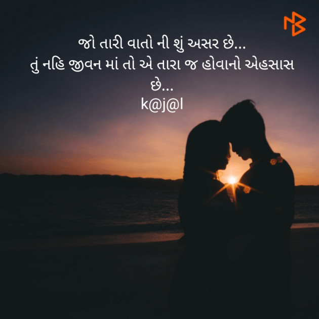 Gujarati Blog by kajal patel : 111364546