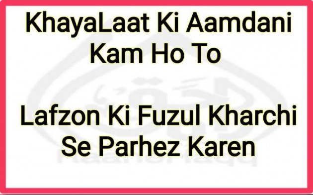 Gujarati Quotes by M. Husain Jethva : 111364563