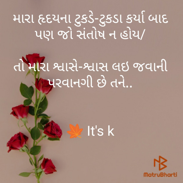 Gujarati Shayri by Kulsoom : 111364566
