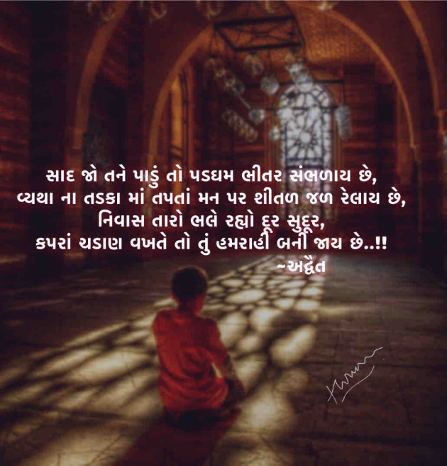 Gujarati Poem by Himanshu Patel : 111364573