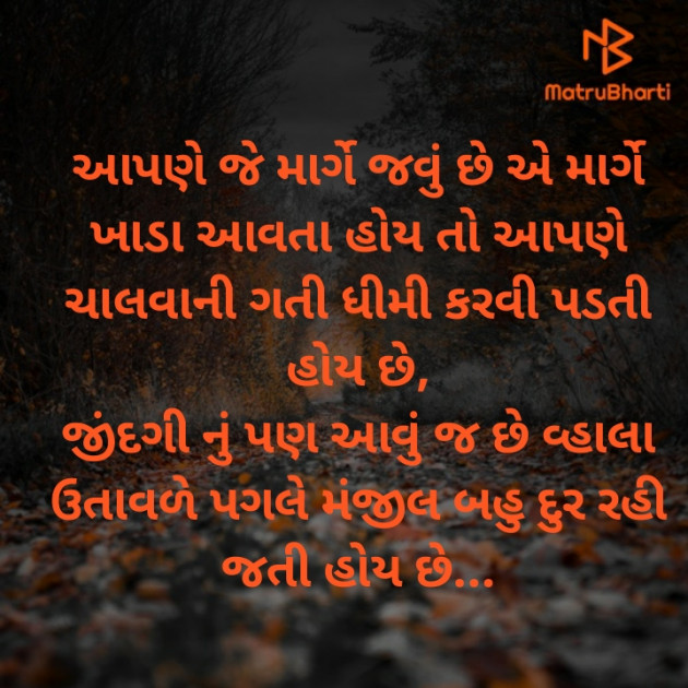 Gujarati Good Night by Deeps Gadhvi : 111364580