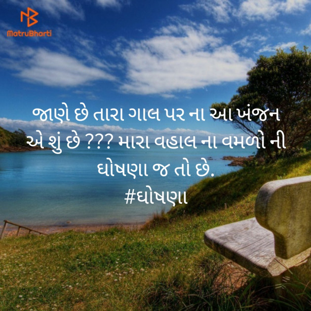 Gujarati Shayri by અમી વ્યાસ : 111364605