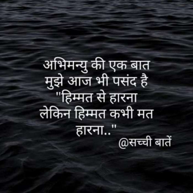 Hindi Quotes by Sawar Mal Patwari : 111364631