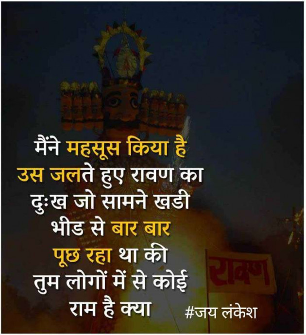 Hindi Blog by संजय कुमार दवे : 111364651