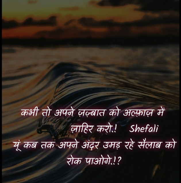 Hindi Whatsapp-Status by Shefali : 111364694