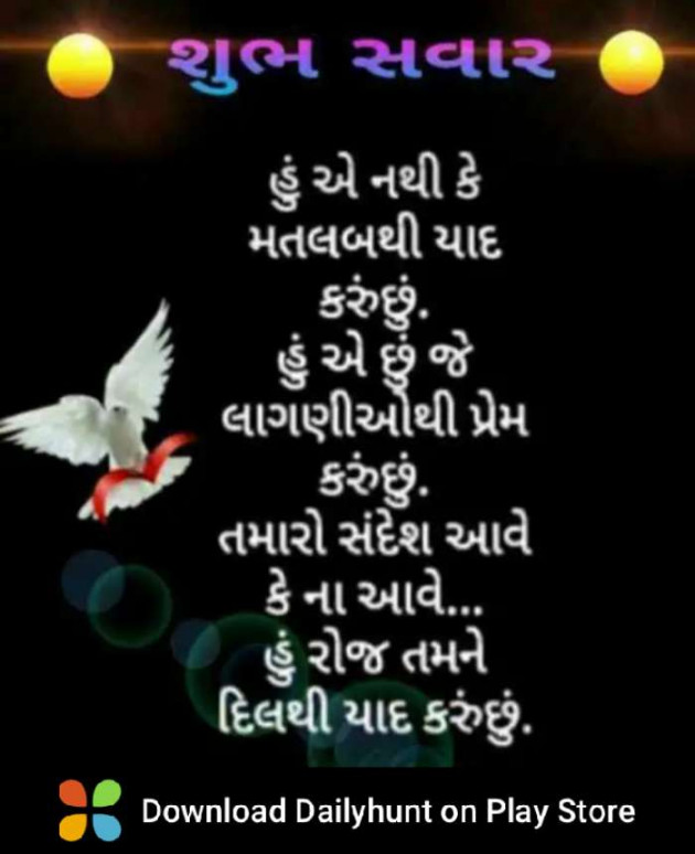 Hindi Thought by DILIPSINH KATHIYA : 111364699