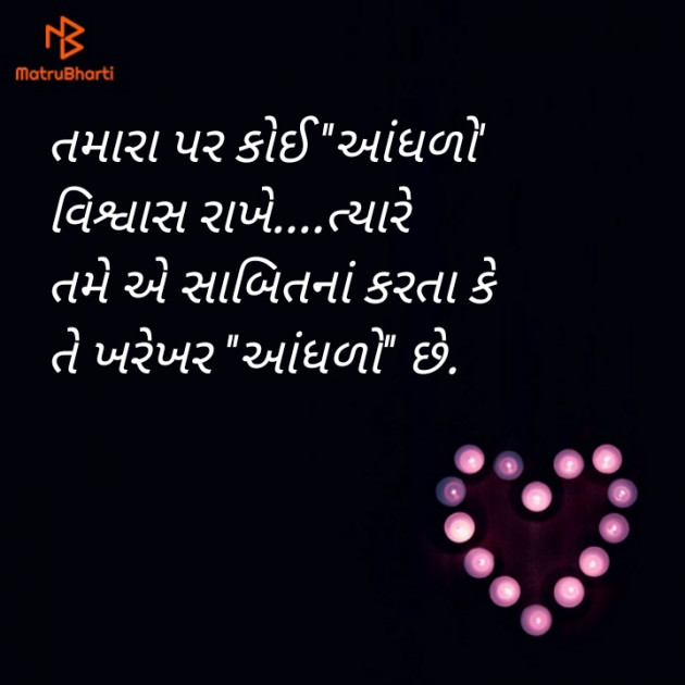 Gujarati Whatsapp-Status by HardikV.Patel : 111364709