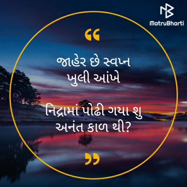 Gujarati Motivational by મોહનભાઈ આનંદ : 111364711