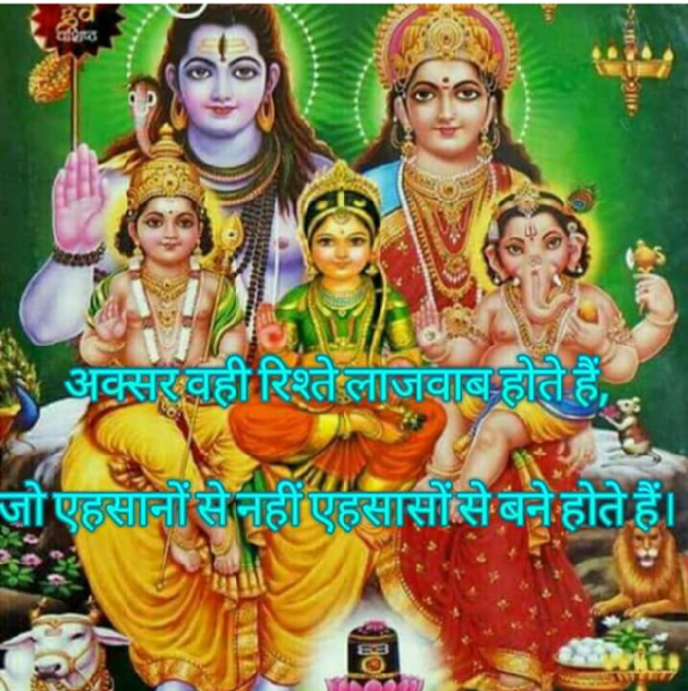 Gujarati Religious by Bhavna Bhatt : 111364731